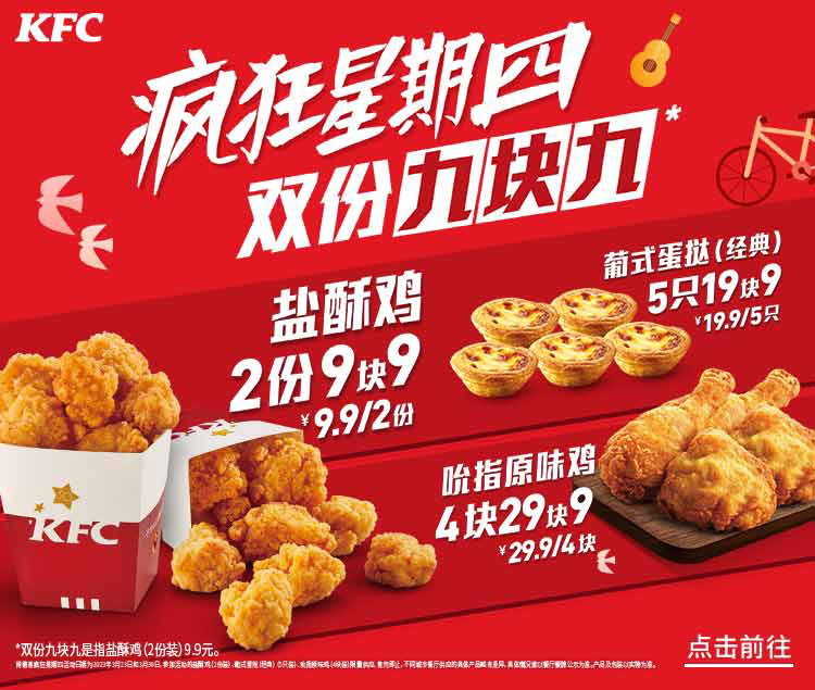 kfc 1788様専用-